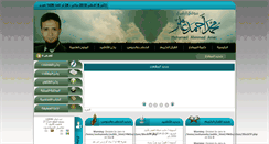 Desktop Screenshot of mohamed-amer.com