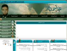 Tablet Screenshot of mohamed-amer.com